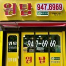 운정산내공인중개사사무소 이미지