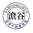 담곡 이미지