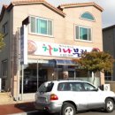 차이나부러 이미지