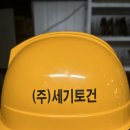(주)세기토건 - 14956 | (주)세기토건