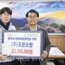 조은소방 이미지