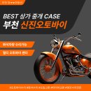 신진오토바이 - 서귀포시 표선동서로 258-1 | 신진오토바이