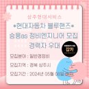 상주현대서비스 이미지