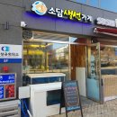 소담생선가게 네이버블로그
