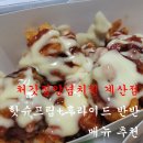 처갓집양념치킨 계산점 이미지