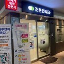 조돈현내과 | [가톨릭대학교 교직이수] 교직이수 TBPE 마약검사 역곡 병원 리스트, 조돈현 내과 TBPE 마약검사 후기