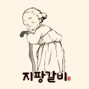 금천갈비 이미지