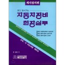 예스자동차정비 이미지