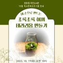 송산3동 작은도서관 이미지