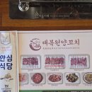 수성2호 | 수성구 양꼬치 맛집 찾는다면, 대복원양꼬치2호점 솔직후기