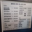기지시줄다리기박물관 | 기지시리 소재 기지시 줄다리기 박물관 인근 소고기...특선 갈비탕 맛집 "굴따리 한우 생삼겹" 방문 후기
