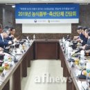 농수축산신문 이미지
