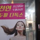 엘크루헤어샵