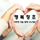 창조와나눔 이미지