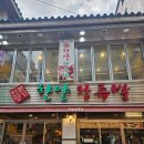 명당왕족발 | [사당역 맛집] 노포 감성 골목에서 족발에 소주 한잔 '한양왕족발' 내돈내산