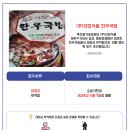 (주)선민식품