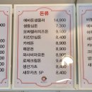 에바돈카츠울산