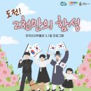 함성교육 이미지