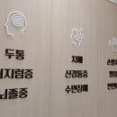 구미오케이신경과의원 이미지