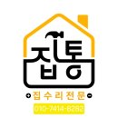 영천사각싱크볼교체 영천한신더휴아파트 한스SQJ850...교체 폭포수전교체 절수패달교체 현장 시공후기~~