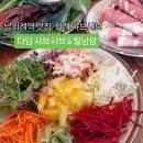 6133 | 남위례역 맛집 ) 다담 샤브샤브 &amp; 월남쌈 솔직후기(메뉴,가격,주차)