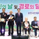 대한노인회 강진군지회 이미지