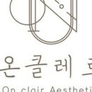 온클레르