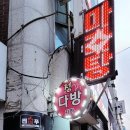 찐푸마라탕 이미지