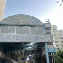 떡볶이튀김 | 옥련동 옥련시장 떡볶이 튀김 분식 맛집 : 다수제 후기