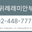 위례어린이집 이미지