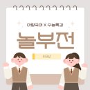 흥부놀부전 | [2026수특] 극 놀부전(이근삼)