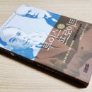 신성종합건재 | 아맨드 M.니콜라이 루이스 VS 프로이트 영화 프로이트의 라스트 세션 원작