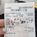 요양보호사 마약검사 17,000원 / 마약검사 당일발급 부산가족보건의원 후기