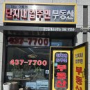 (대표)더샵아르테단지내공인중개사사무소 이미지