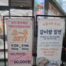 착한고기(거제점) | 거제 고현동 가성비 고기 맛집 동방축산 거제고현점 오우세트 후기
