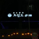 트럼프샵