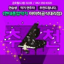 현대악기 이미지