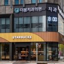 탑 클리닉 빌딩 이미지