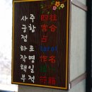 사주카페 이미지