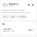핑핑하우스