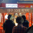 도우야납작만두