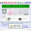 경희백동진한의원 이미지