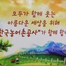 아름다운 세상 모두함께 이미지