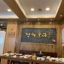 정원오리촌엄궁직영점 이미지