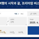 버스폰온라인 이미지