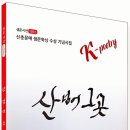 산넘어 그곳 이미지