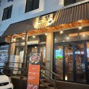 춘양화로 | 춘천 후평동 양고기, 양 갈비 맛집 가성비 좋은 "춘양화로" 내돈내산 후기