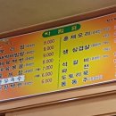 창박골원조보리밥 이미지