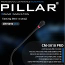 컴소닉 PILLAR CM-5010 Pro 마이크 팝니다 이미지