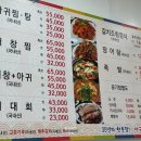 생각나는아구찜 이미지